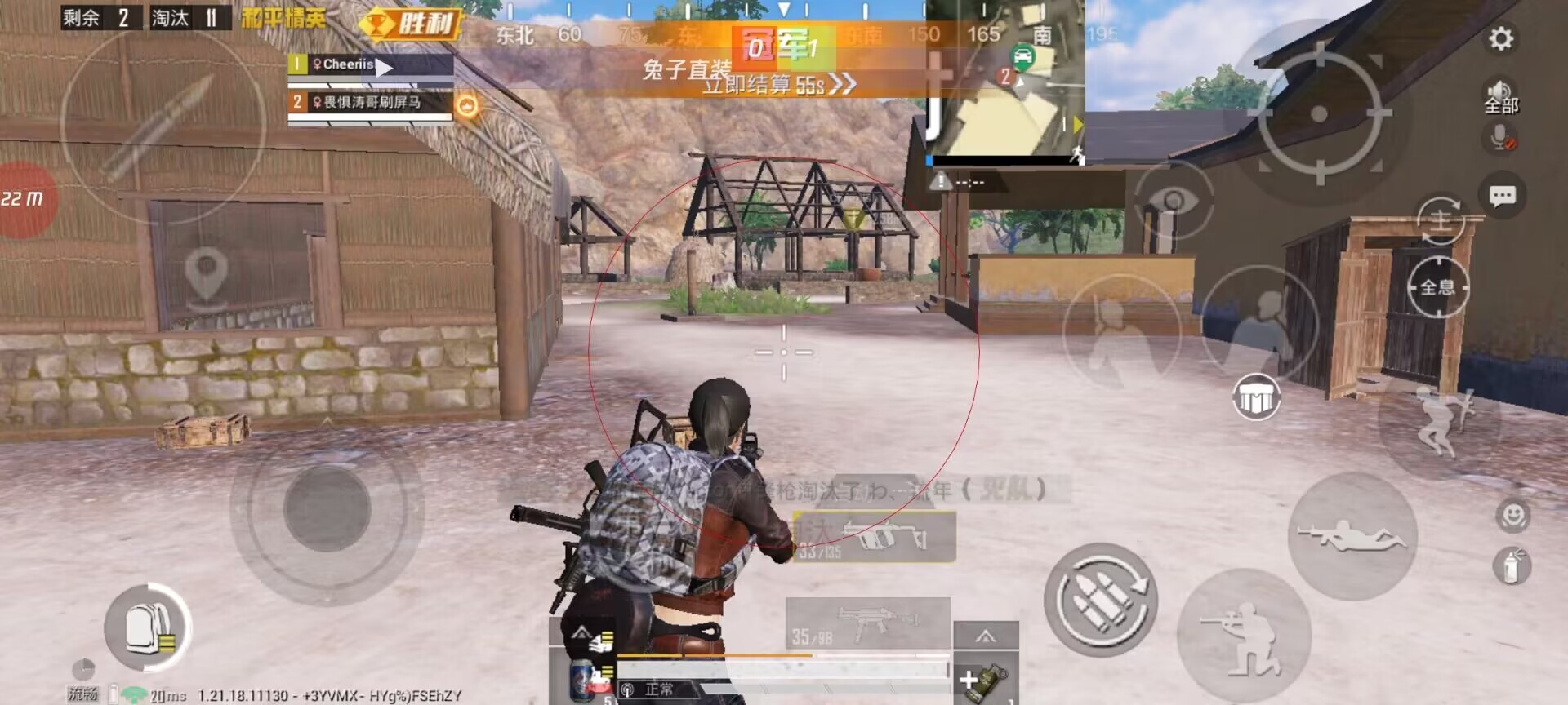 和平精英稳定外挂演示