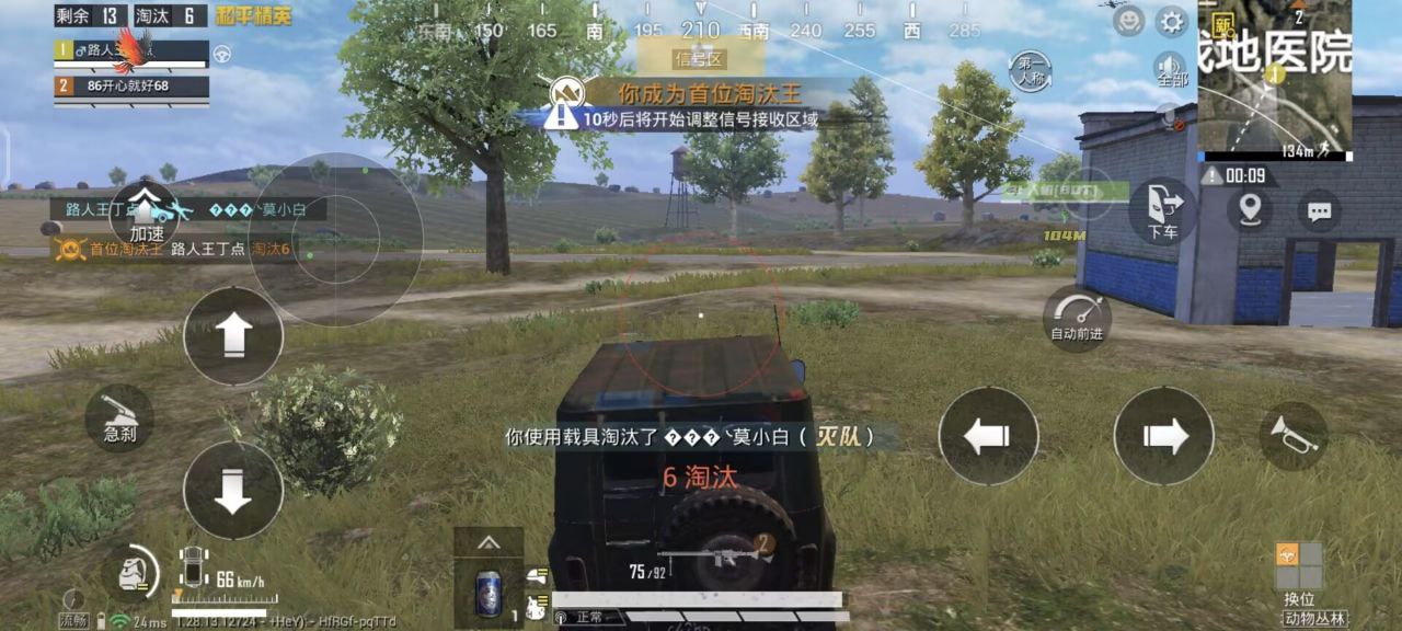 和平精英辅助【麦当劳直装V1.23稳定版】✅锁头胸脚✅自瞄预警✅自瞄范围调节✅自瞄高度调节✅ ✅内置全防✅