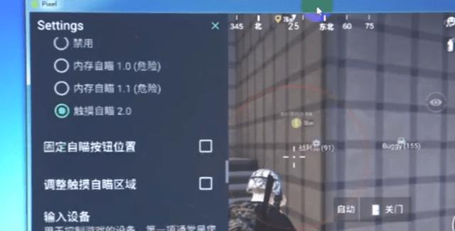 和平精英《哔哩哔哩》外挂