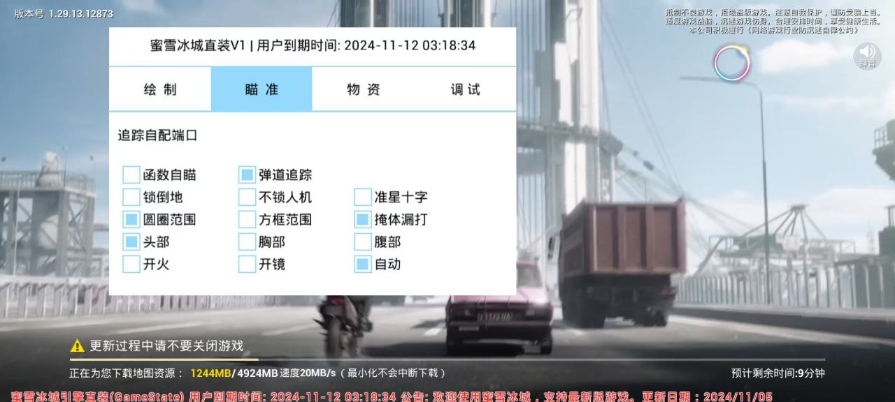 和平精英的小队怎么创建