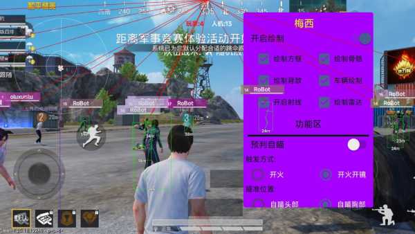 和平精英辅助【凯蒂猫一体直装】人物透视 平板视角 无后坐力 锁死自瞄 子弹追踪 方框射线 骨骼显示 物资显示