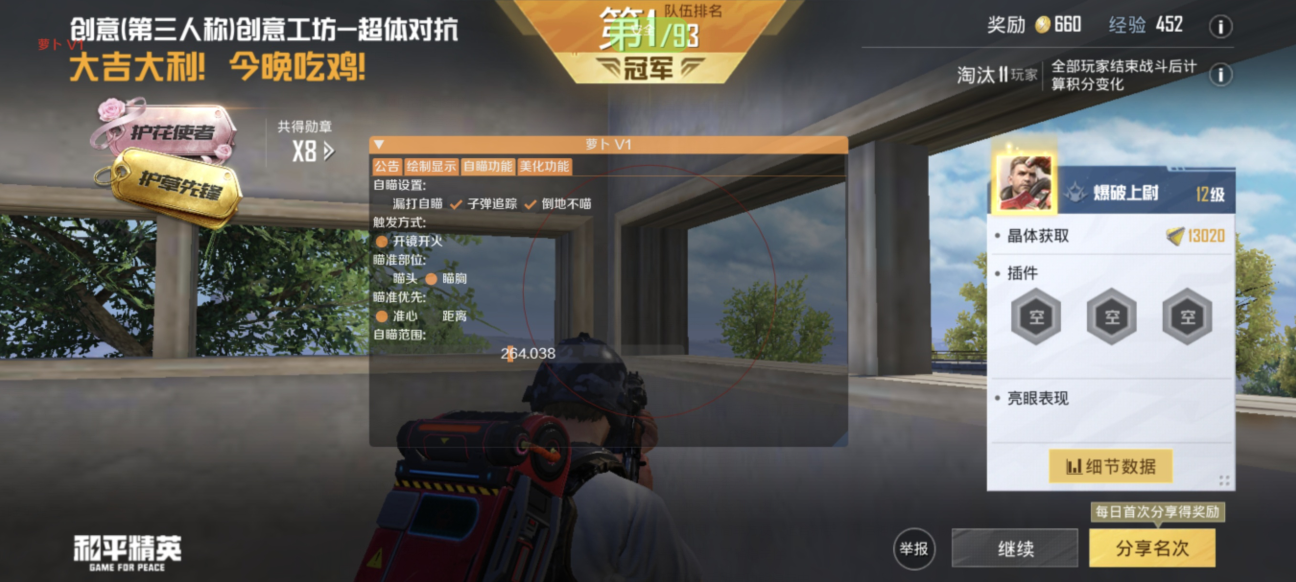 【哮天犬容器直装V1.11】哮天犬回归版，两三年的老牌项目。无需更新，无视检测，演戏持续稳死中。支持观透，支持地铁房录频。