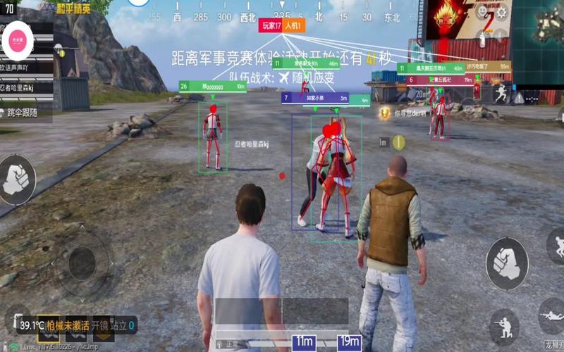 和平精英《速行者》外挂