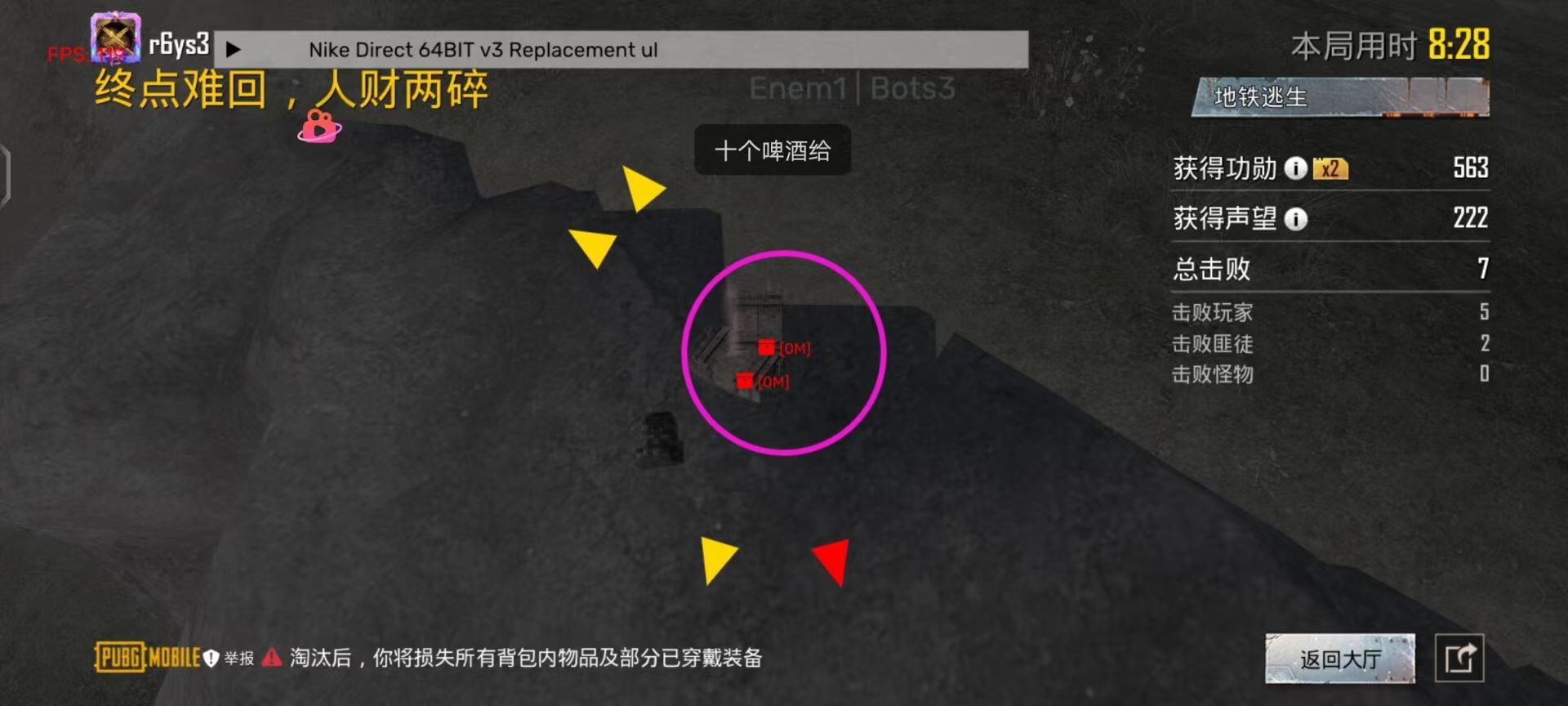 和平精英《红牛》直装外挂稳定战神