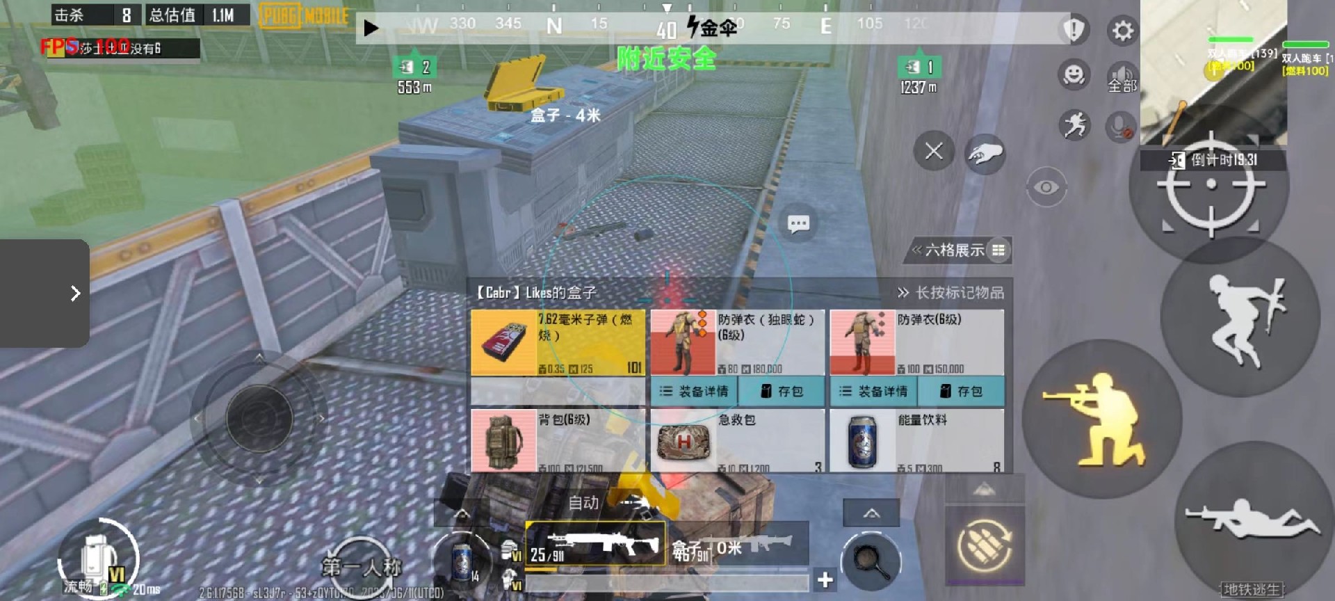iOS和平精英免越狱辅助【GTR】支持苹果手机 ios设备