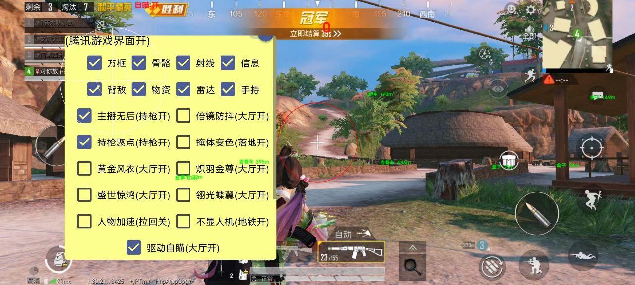 开和平精英辅助如何不封号？