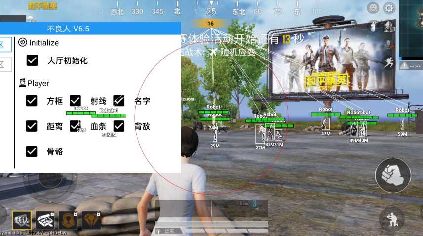 【神罚特别版】✅支持所有电脑系统，支持模拟器高清版。人物透视 锁死自瞄 射线方框 物资显示