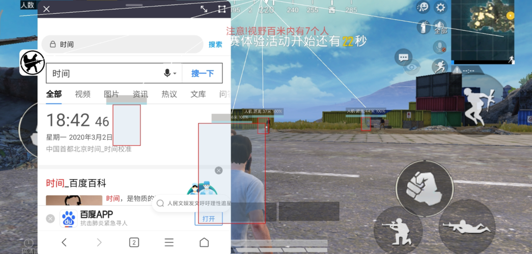 和平精英辅助【恶魔之眼直装V3.0】透视绘制 骨骼显示 物资显示 雷达预警 触摸自瞄 开火自瞄 开镜自瞄