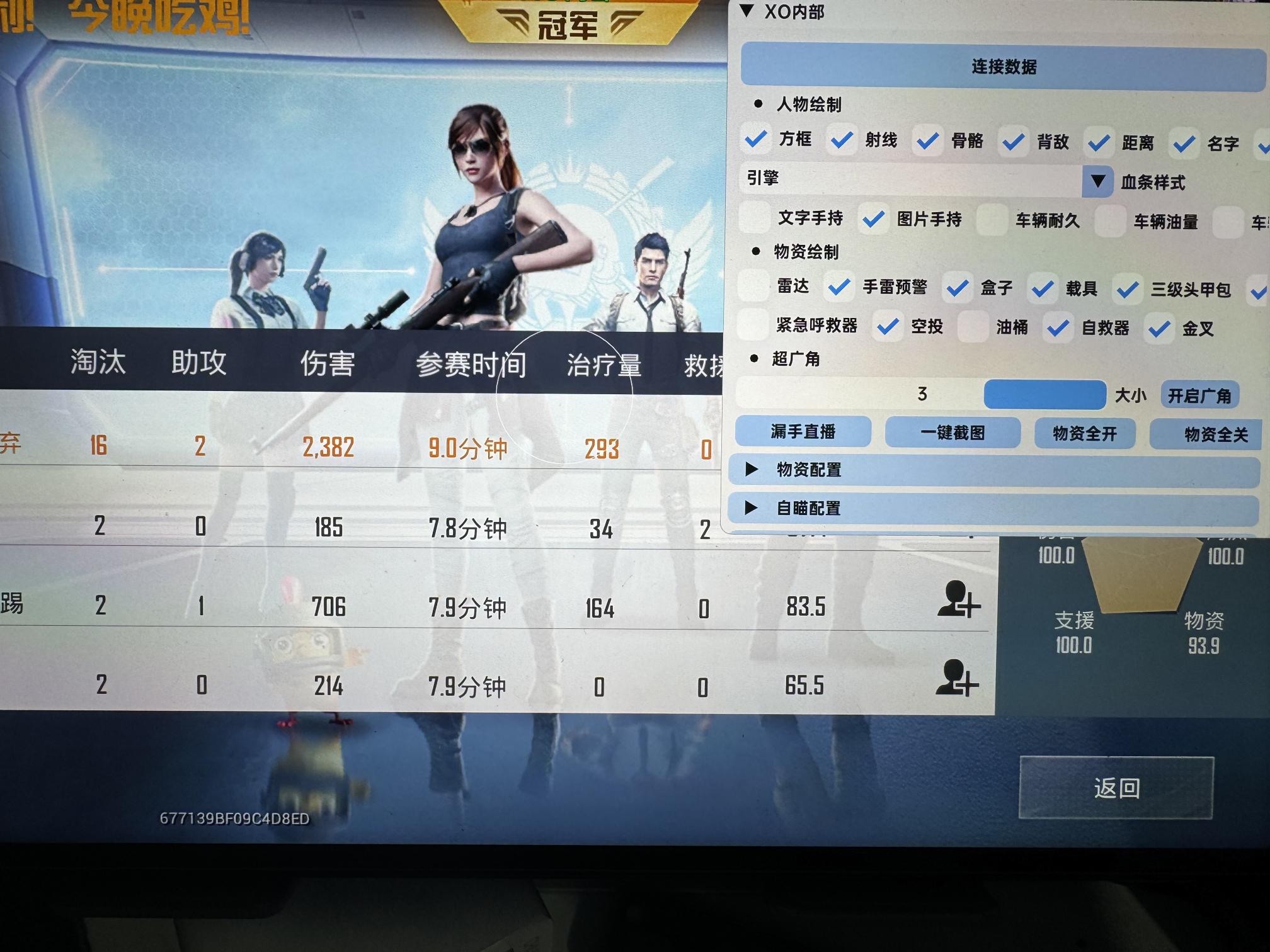 和平精英《向日葵》外挂