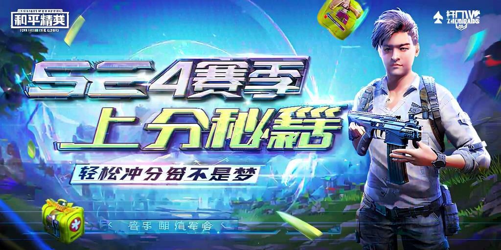 和平精英辅助【先行者直装V1.5】车辆透视 触摸自瞄 透视绘制 掩体漏击 人物美化