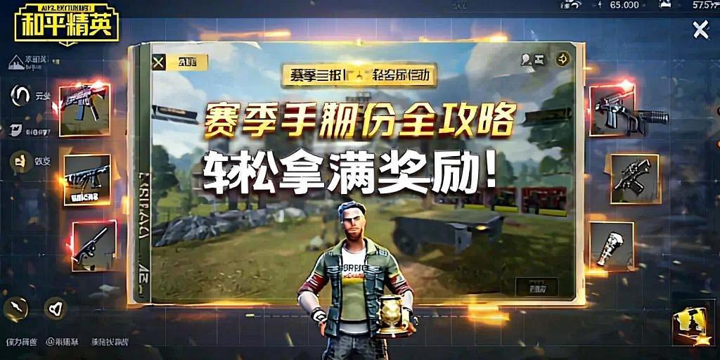 和平精英辅助【先行者直装V1.5】车辆透视 触摸自瞄 透视绘制 掩体漏击 人物美化