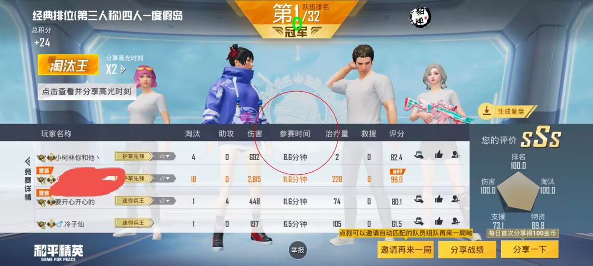 和平精英《战神w》外挂