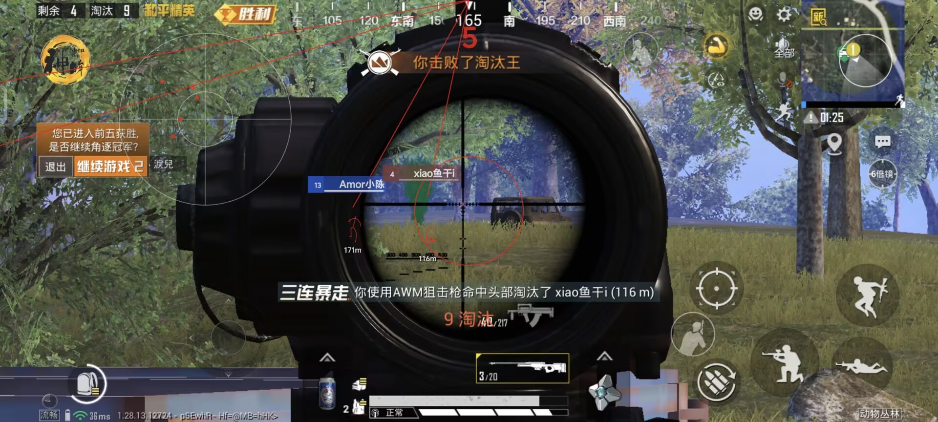 和平精英辅助【XL主播定制】独家绘制透视 完美过检 雷达预警  生态触摸锁 函数自瞄 可观透