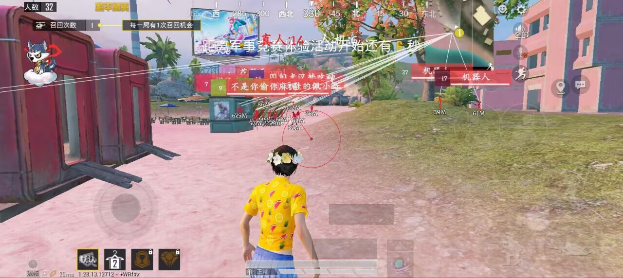 和平精英辅助【三体】