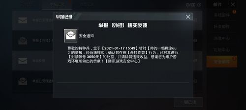 和平精英腾讯模拟器【青鸟】辅助外挂