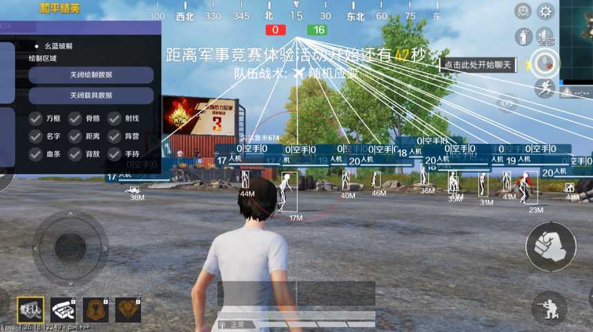 和平精英【初夏内核】辅助