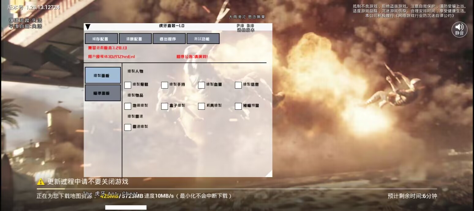 和平精英辅助【星北半火】防封端口 可防透视自瞄子弹追踪 支持苹果IOS手机设备