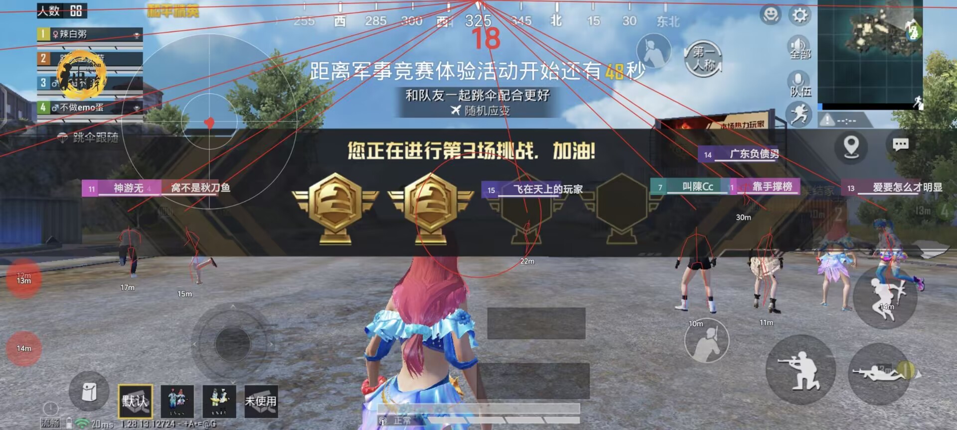 和平精英辅助【星北半火】防封端口 可防透视自瞄子弹追踪 支持苹果IOS手机设备