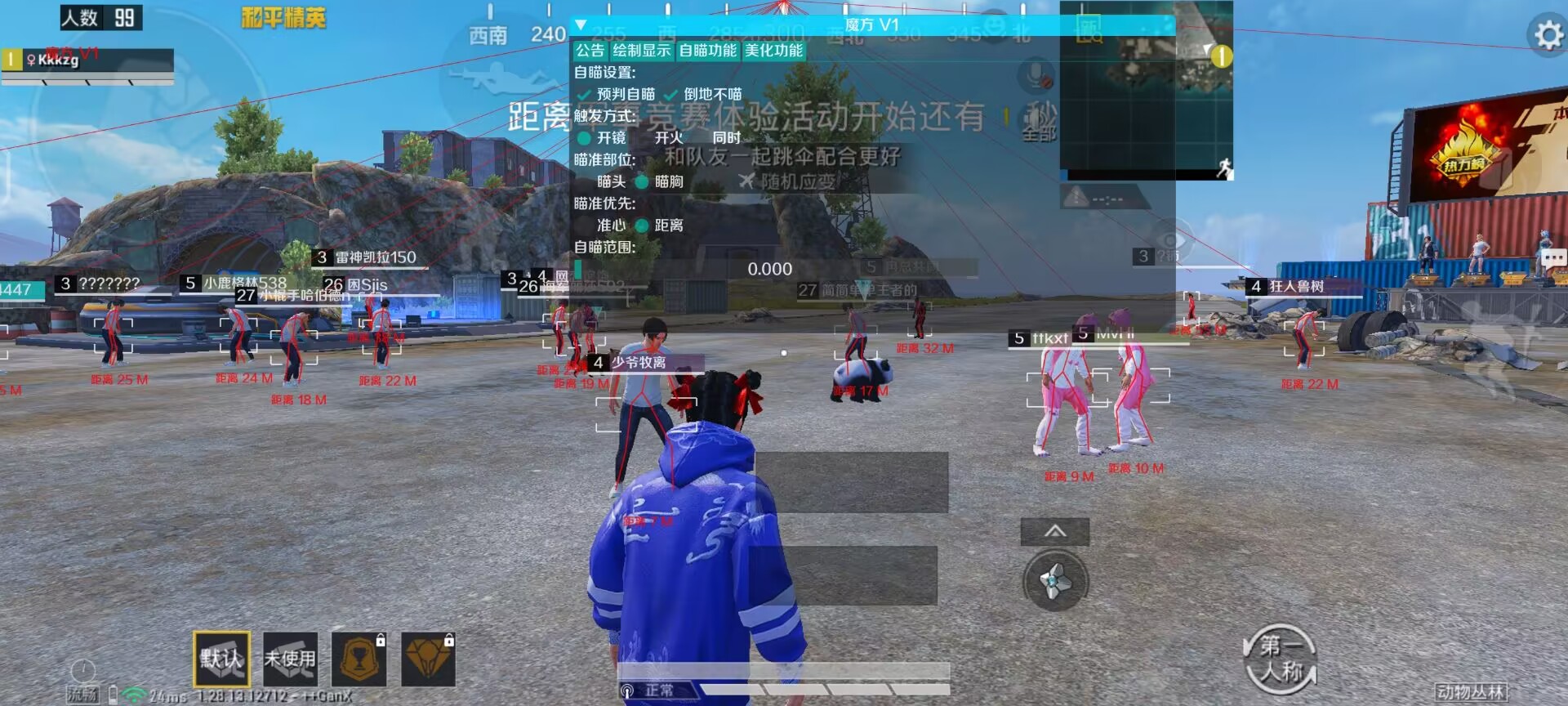 和平精英辅助插件【血轮眼👁改文件】每周更新3次保证稳定