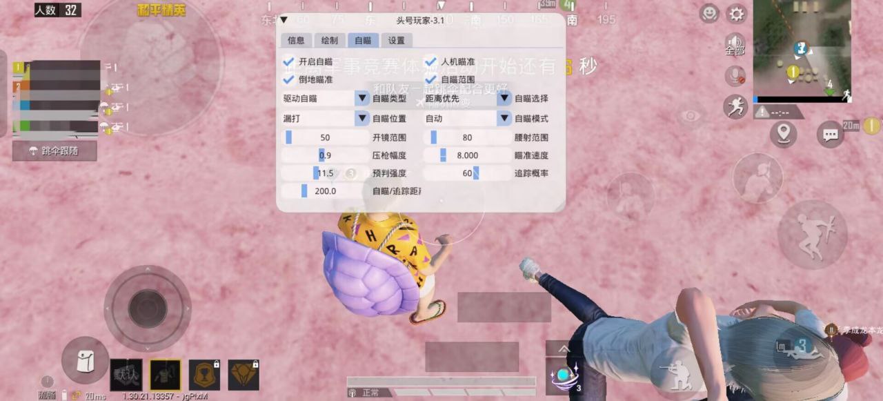 和平精英「路易威登」外挂